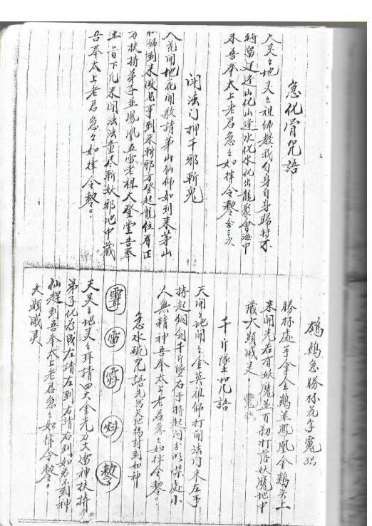 金英风火院(图5)