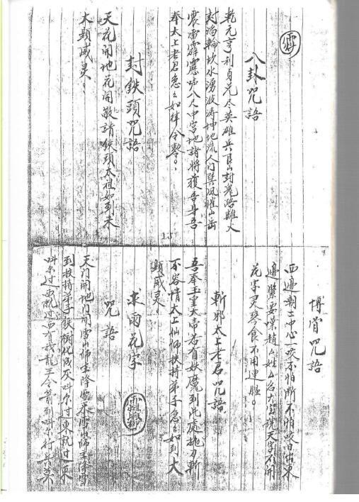 金英风火院(图6)