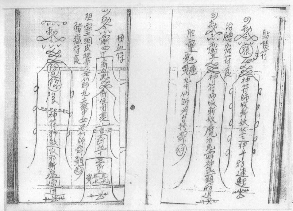 金英教秘传法本(图3)