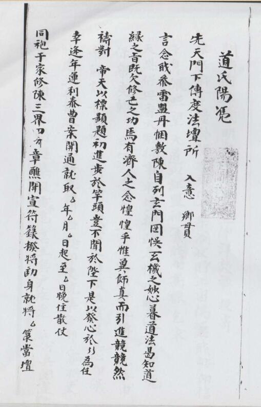 录法一宗(图1)