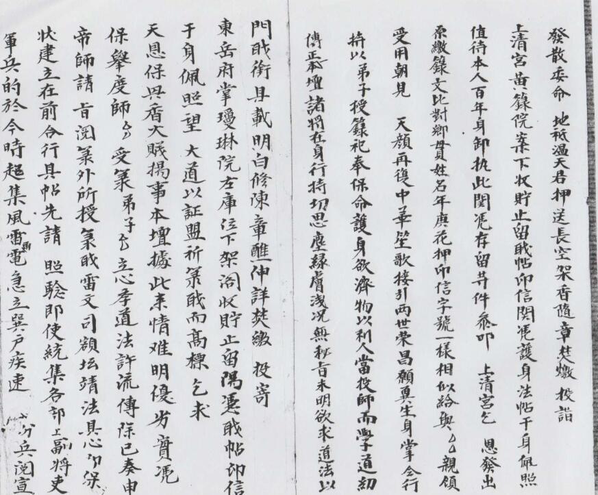 录法一宗(图2)