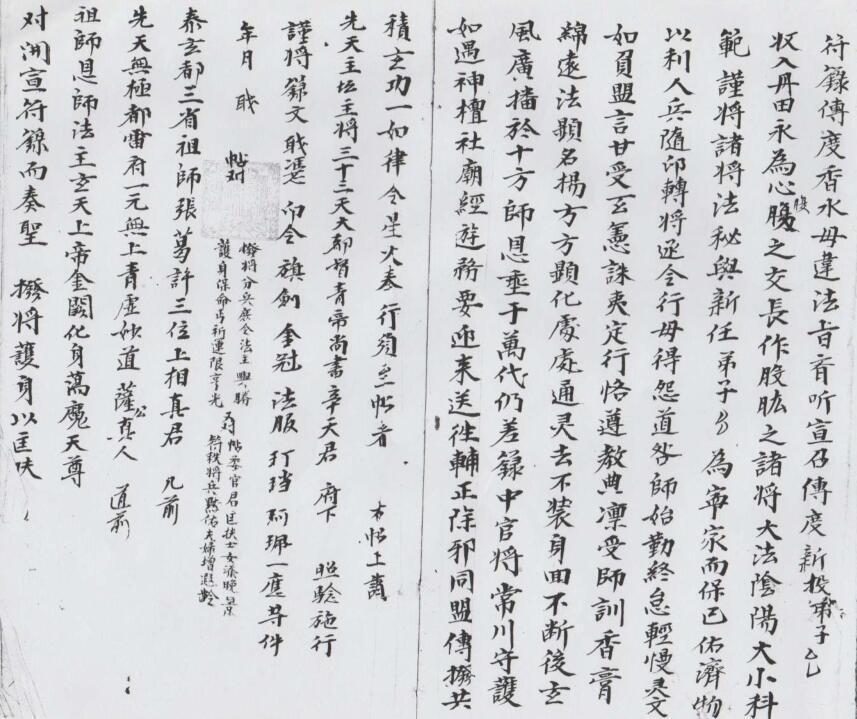 录法一宗(图3)