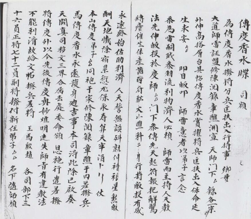 录法一宗(图4)