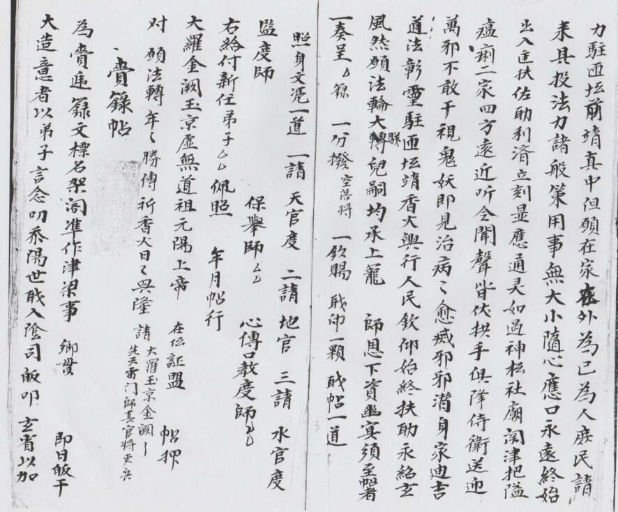 录法一宗(图5)