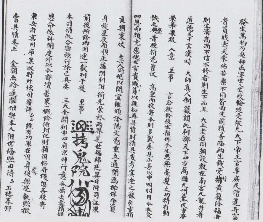录法一宗(图6)