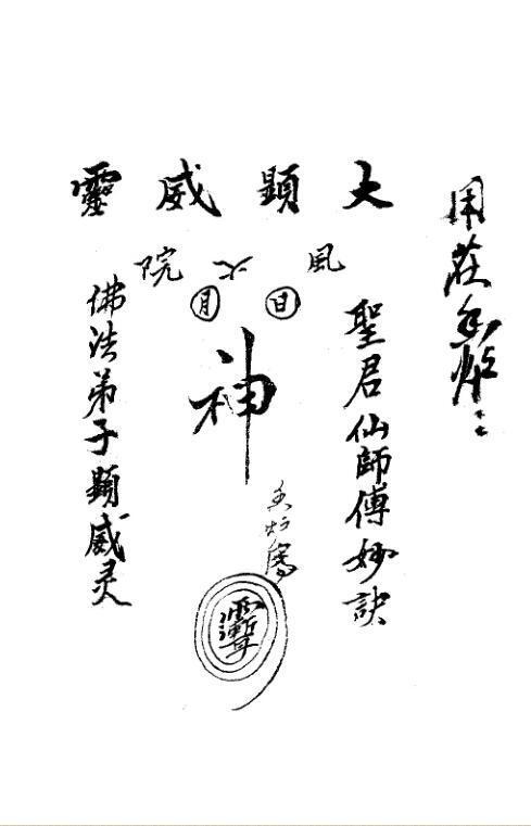 金英书章篇(图1)