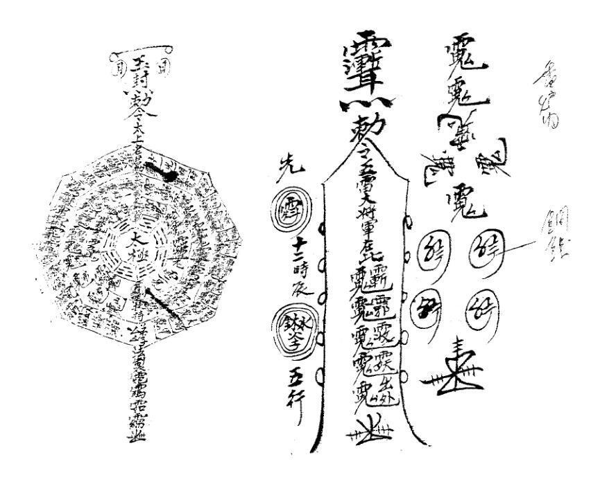 金英书章篇(图2)