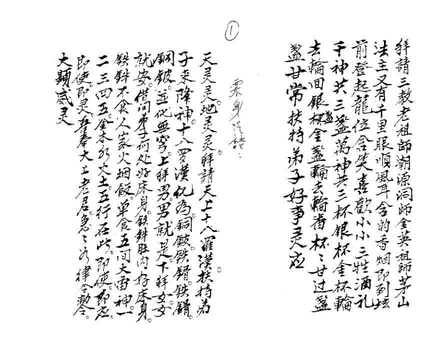 金英书章篇(图3)