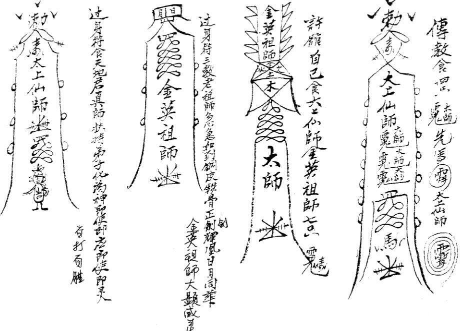 金英书章篇(图4)