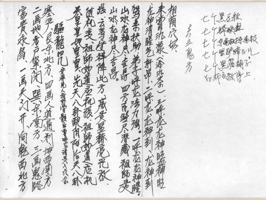 道家皇表集(图6)