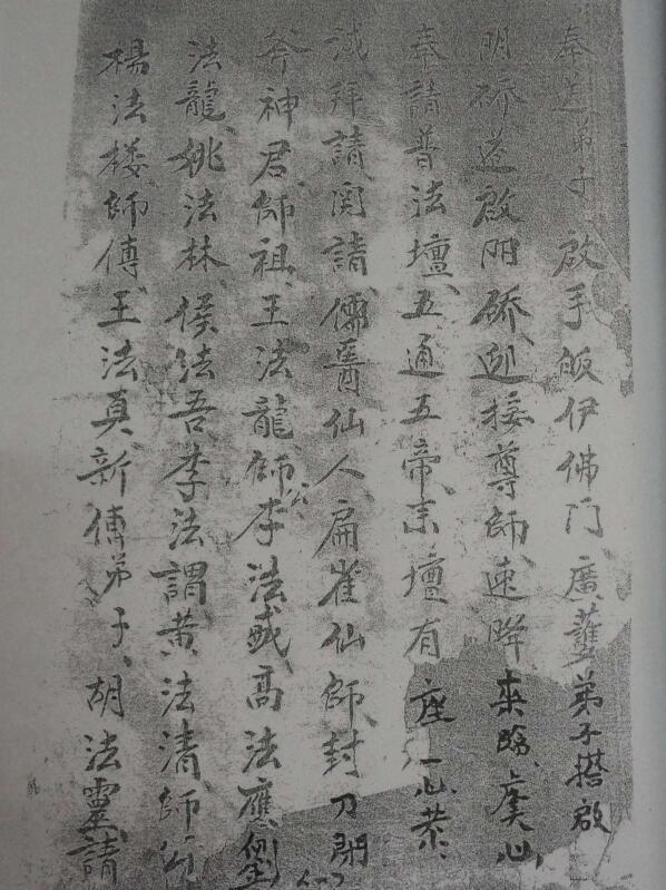 符咒水法(图2)