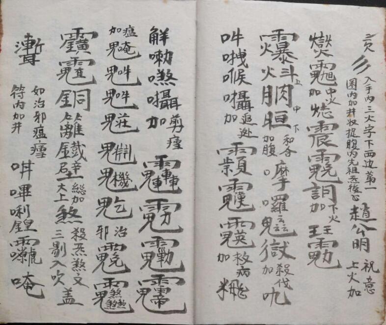 追伐奥妙(图4)