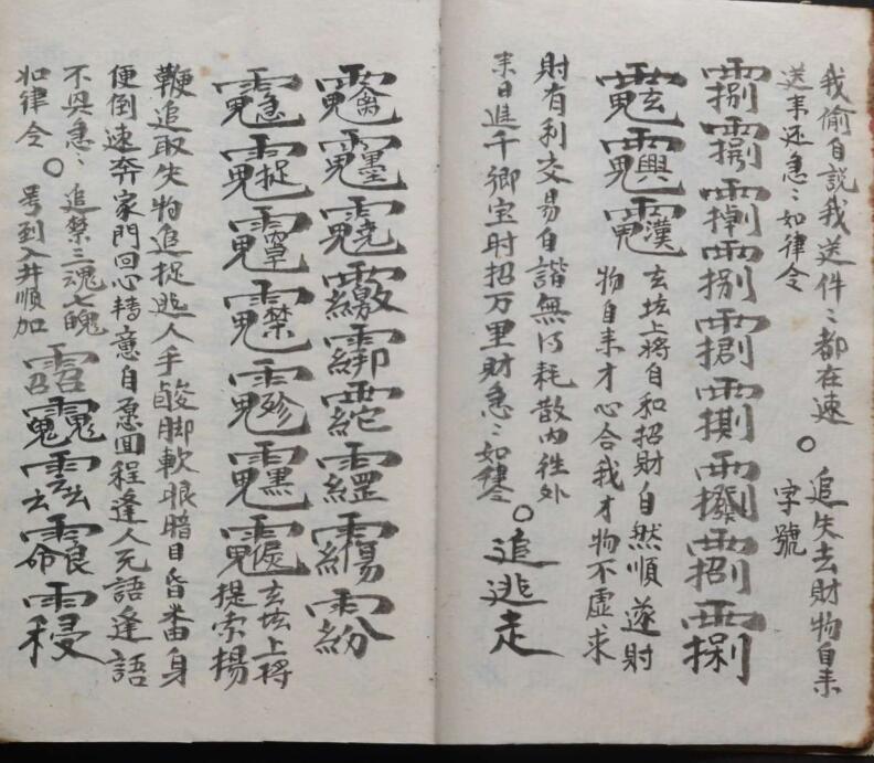 追伐奥妙(图6)