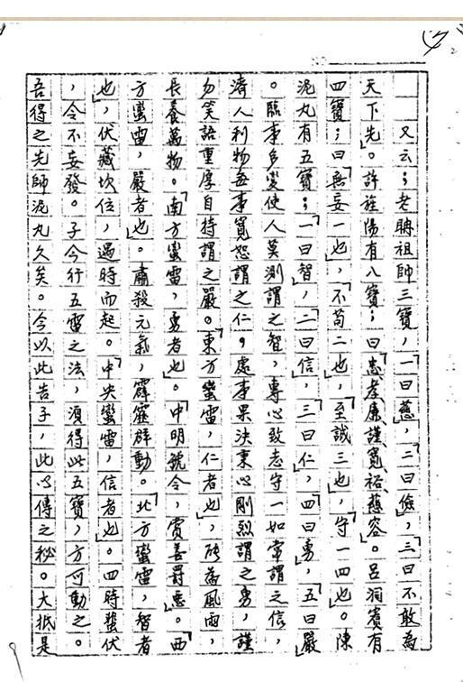 符箓心法(图4)