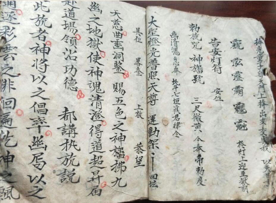 救苦符咒(图2)