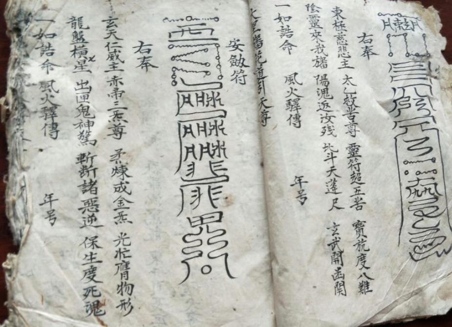 救苦符咒(图4)