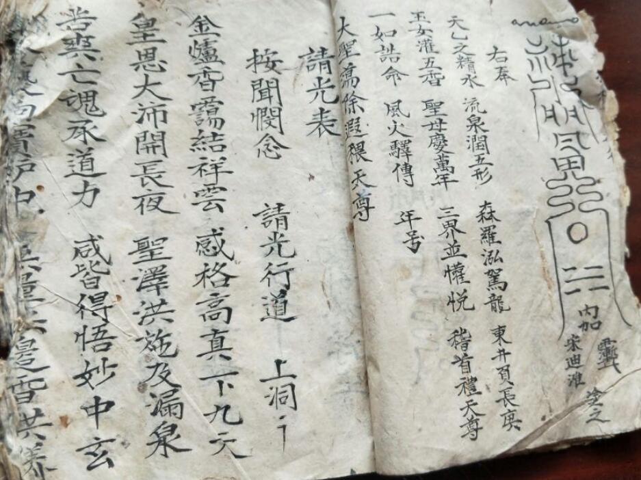 救苦符咒(图5)