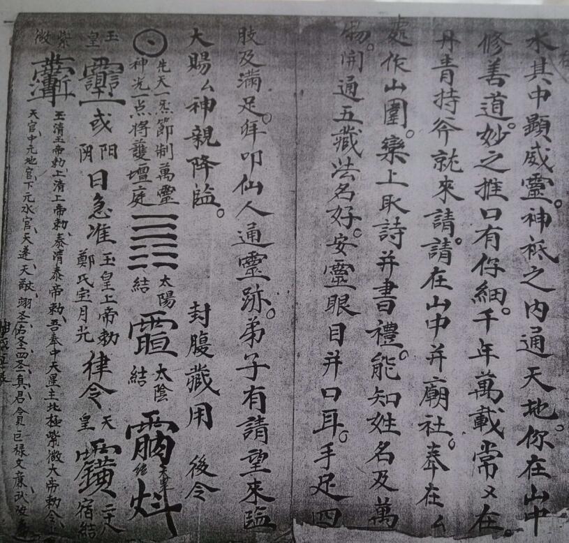 开光点像玄科(图2)