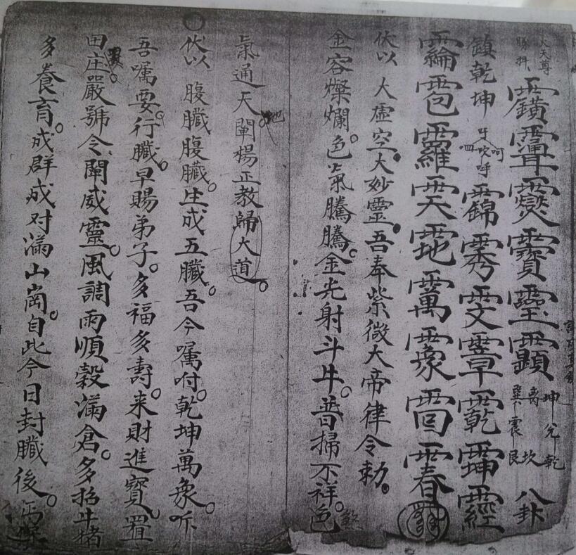 开光点像玄科(图3)