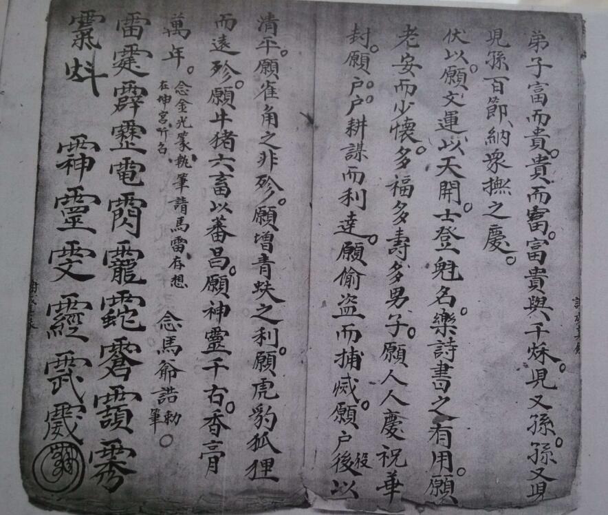 开光点像玄科(图4)