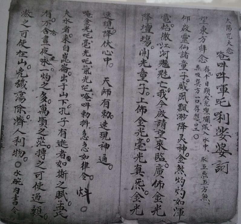 开光点像玄科(图5)