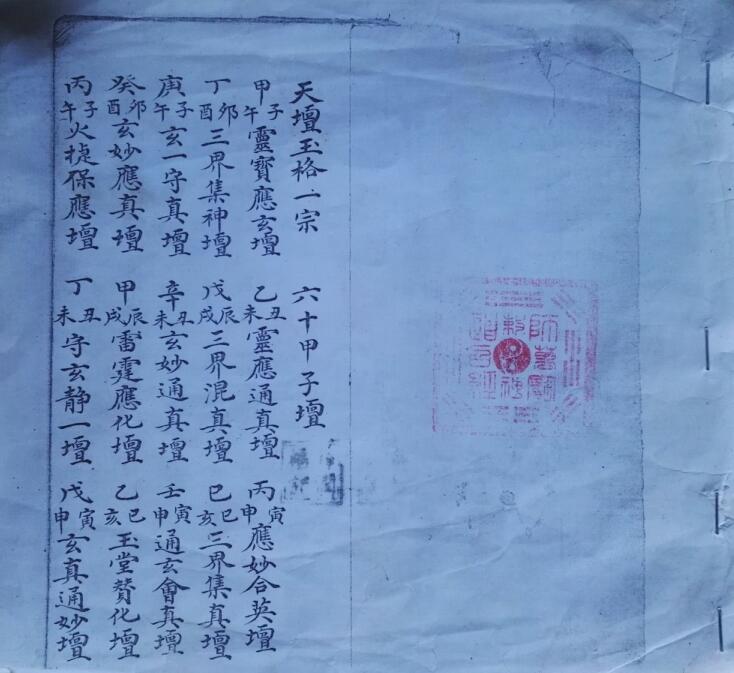 江南天坛玉格(图2)