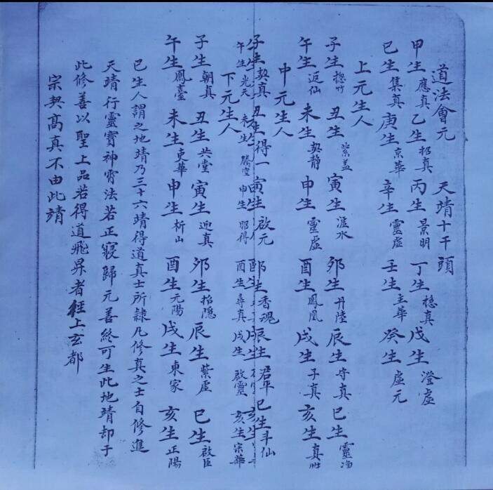 江南天坛玉格(图4)