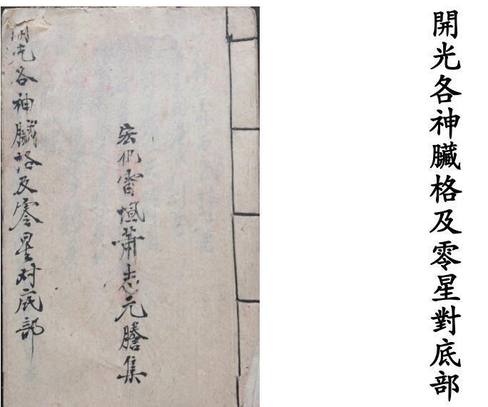 开光神脏(图2)