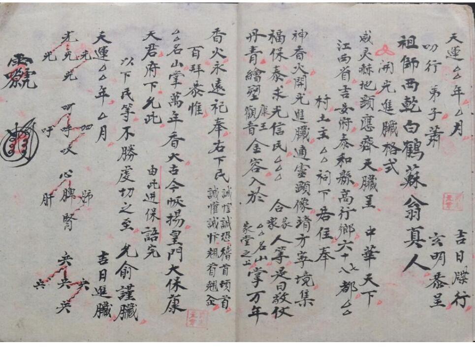 开光神脏(图5)
