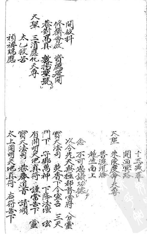 开启结界科(图2)