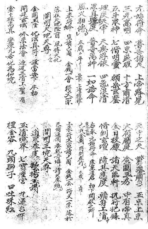 开启结界科(图3)