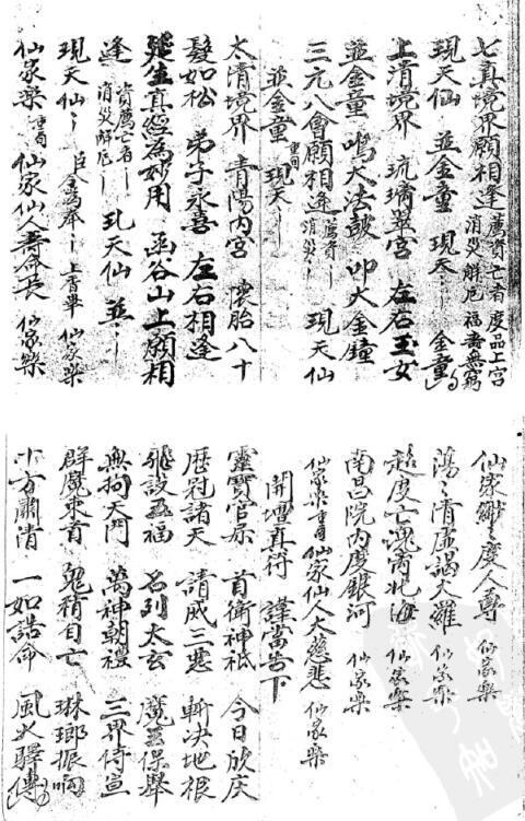 开启结界科(图4)