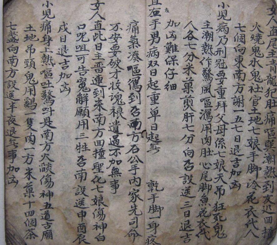 看怪查病秘本(图3)