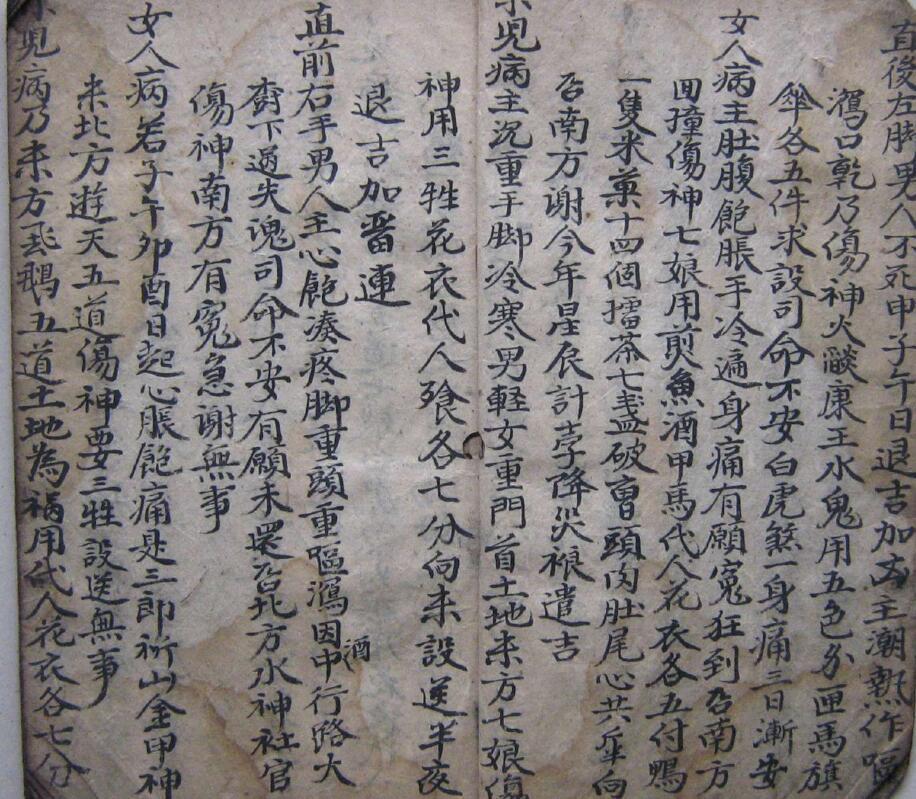 看怪查病秘本(图4)