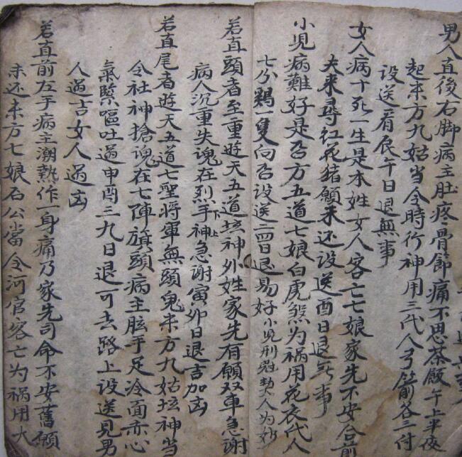 看怪查病秘本(图5)