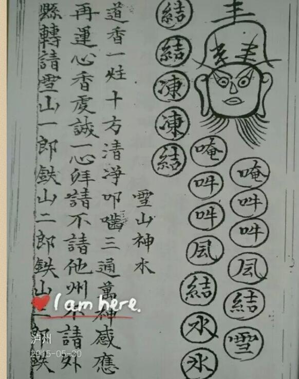老君坛水法秘本百度网盘资源下载！古籍网 古籍屋，国学资源网，易善医书 九易教程(图4)