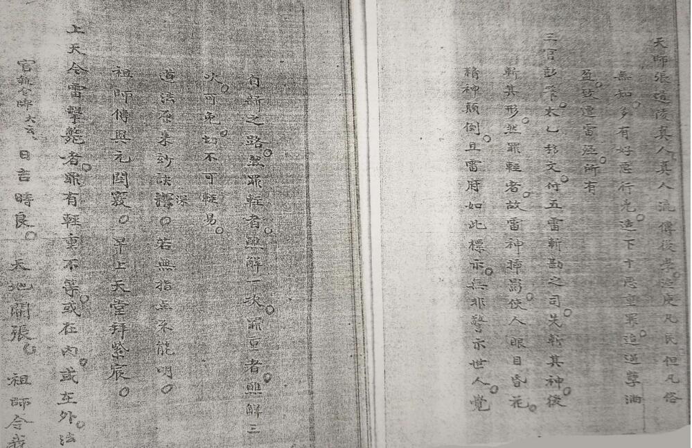 雷部天章秘宝号令(图3)