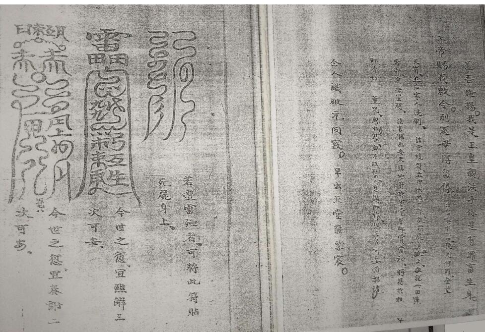 雷部天章秘宝号令(图4)