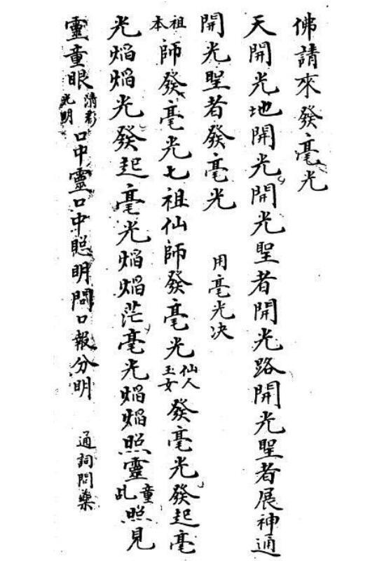 雷符手抄(图4)
