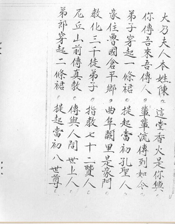 关师下马科(图3)