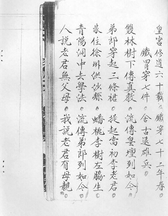 关师下马科(图4)
