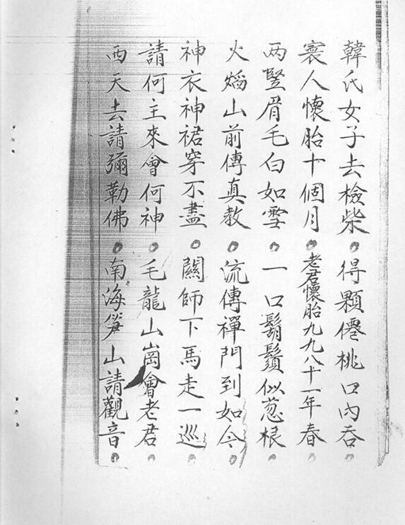 关师下马科(图5)