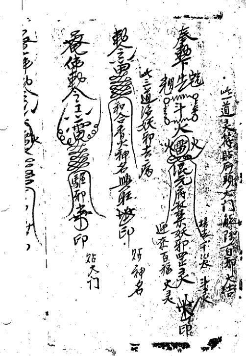 经验灵符(图4)