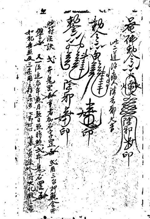 经验灵符(图5)