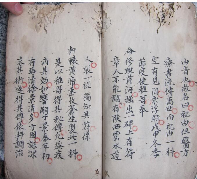 祝由科灵符.pdf(图4)
