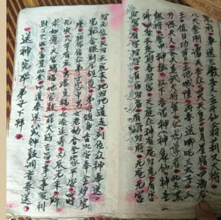 fz2100565 黄法有法书抄本.pdf(图2)