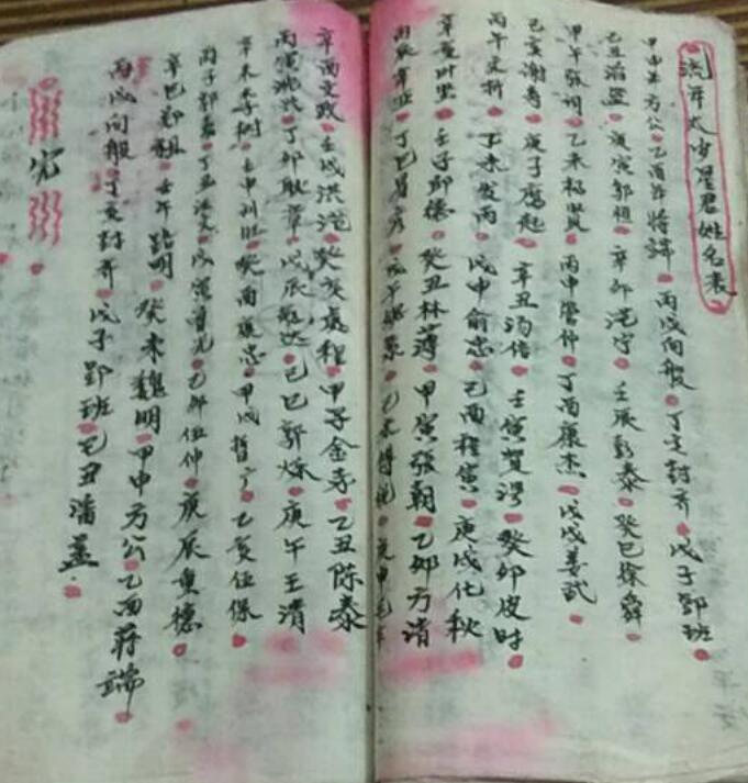 fz2100565 黄法有法书抄本.pdf(图4)