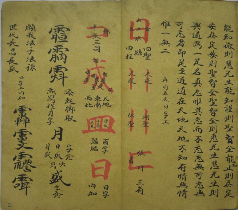 先天奏职鼎盛合同符电子档.pdf(图3)