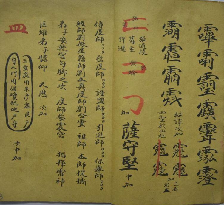 先天奏职鼎盛合同符电子档.pdf(图4)