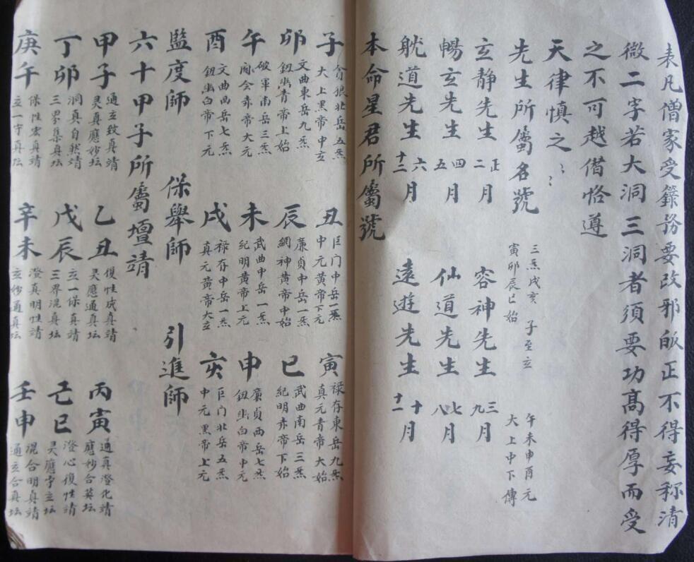 湖南天坛玉格.pdf(图2)